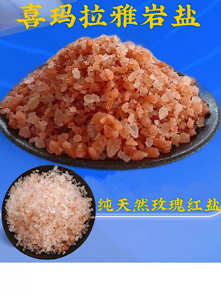 Hot Compress Salt Himalayas Mineral Salt Pakistan Pure Natural Rose Red Salt Dampness Removing Cold Removing Large Particles Crude Salt